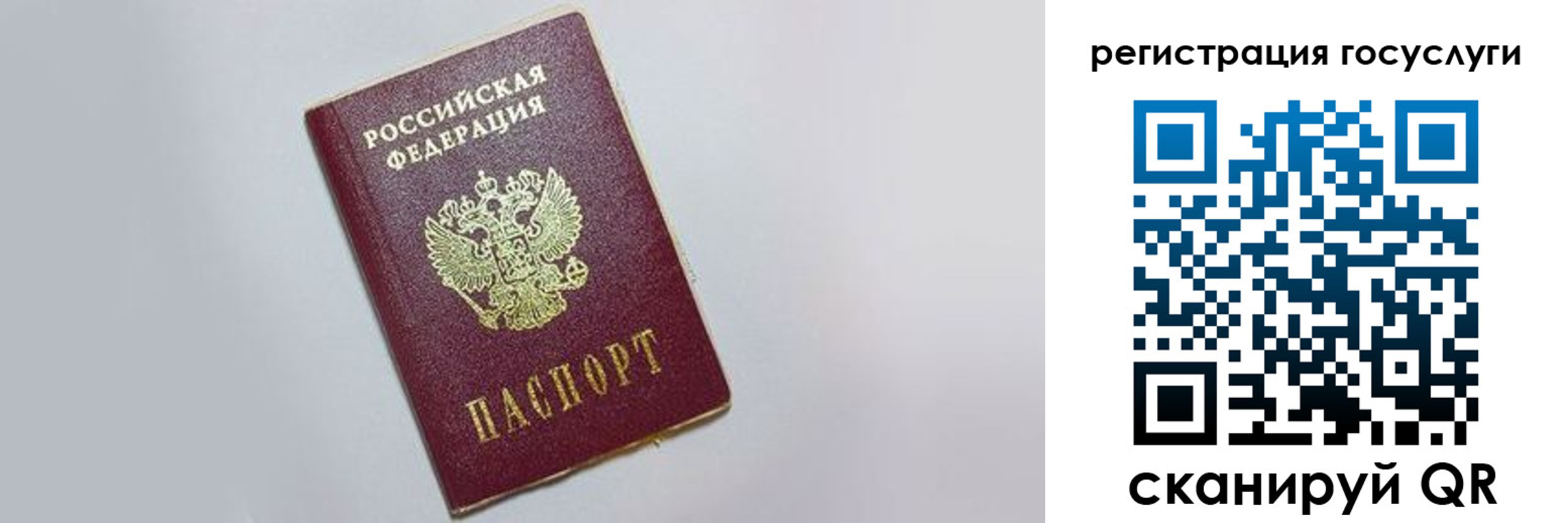 временная регистрация для школы в Краснодаре