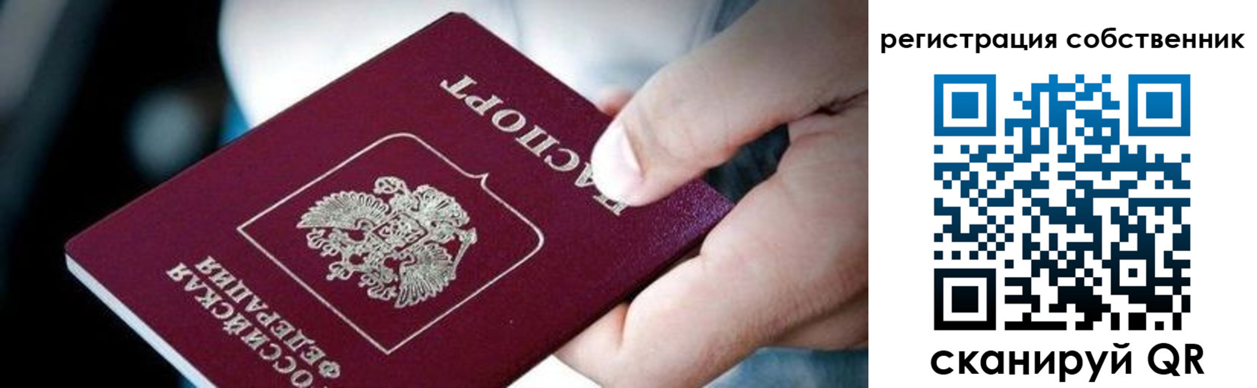 миграционный учет в Краснодаре