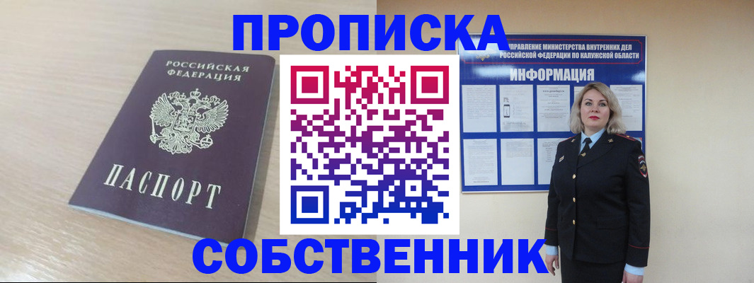 найти адрес прописки в Краснодаре